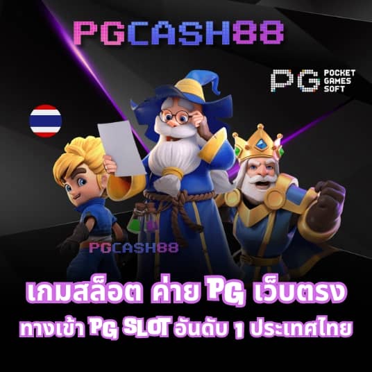 สล็อตpg999