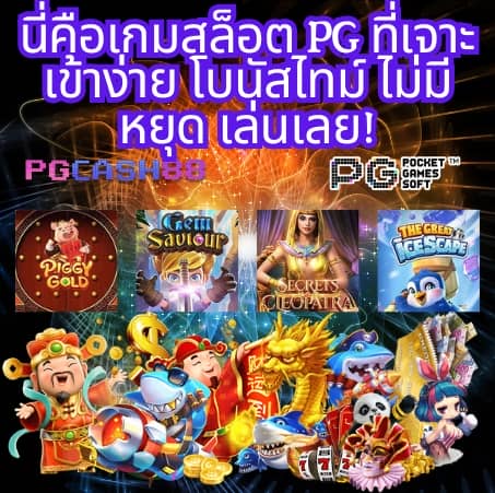 สล็อตpg999