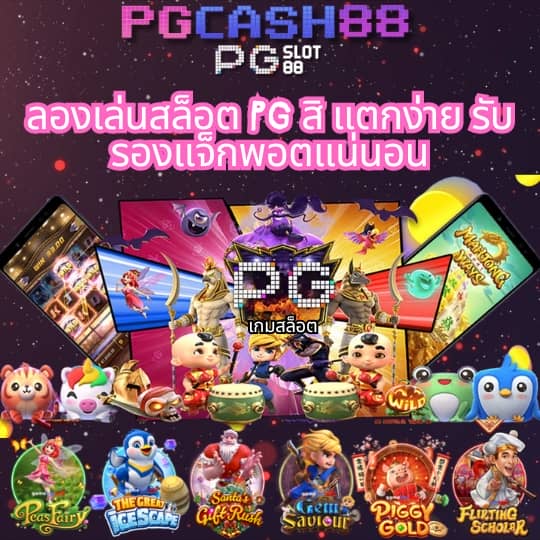 สล็อตpg999
